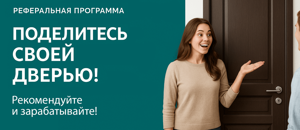Реферальная программа Нижневартовск